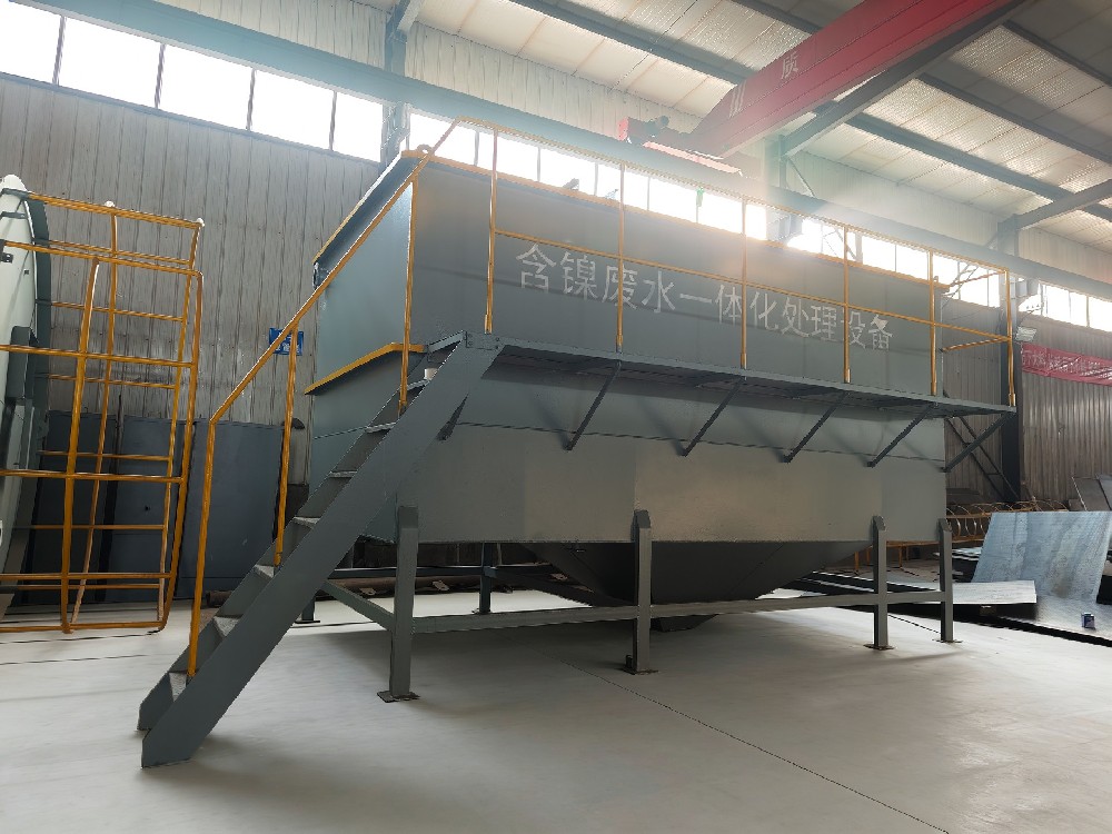 溶氣氣浮機(jī)：含鎳工業(yè)廢水處理的高效解決方案