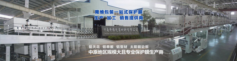 山東透明保護膜批發